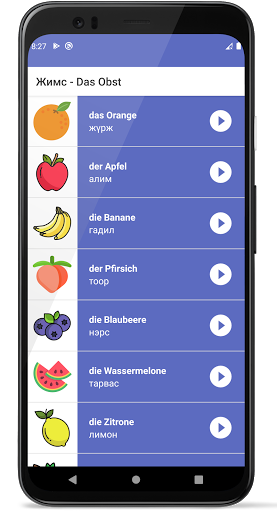 Герман үгийн сан- German vocab Screen 3