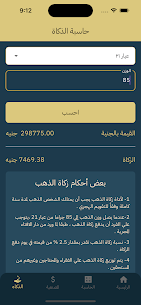أسعار الذهب في مصر فوري 2