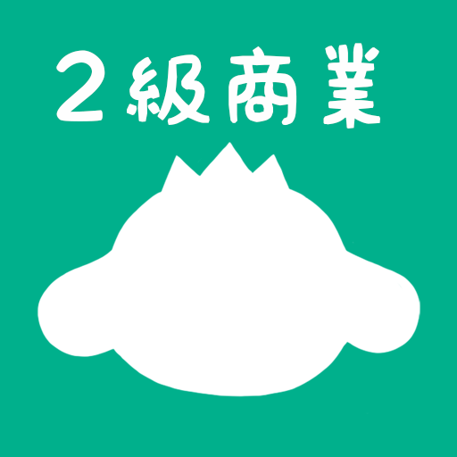 パブロフ簿記２級商業簿記 日商簿記仕訳対策 2023年度版 10.2 Icon