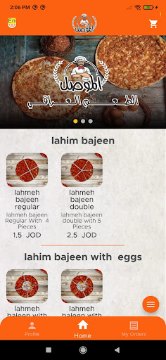Lahim b Ajeen - لحم بعجين Screen 3