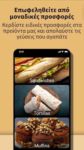 Android application Hug in a mug screenshort