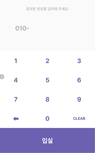 Android application SGA출입관리 screenshort