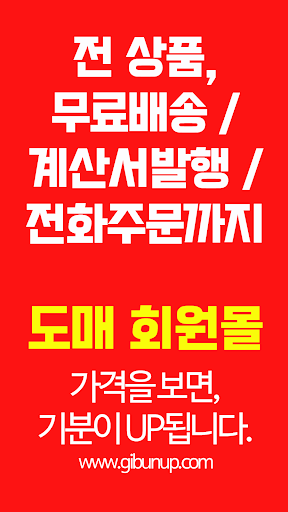 gibunup Screen 2