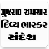 Gujarathi News icon