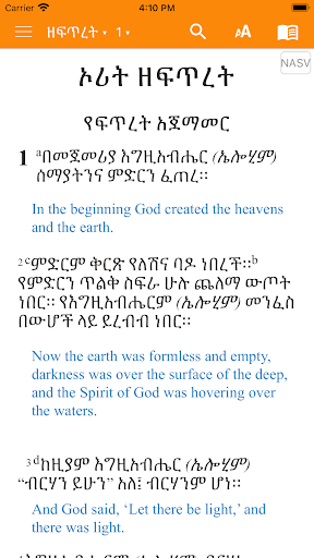 Amharic Bible Screen 3