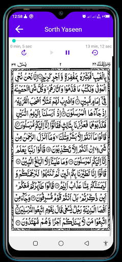 Surah Yaseen   Audio Offline