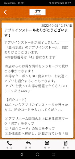 豊浜水産公式アプリ Screen 2