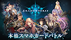 screenshot of シャドウバース (Shadowverse)