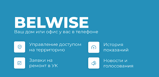 BELWISE