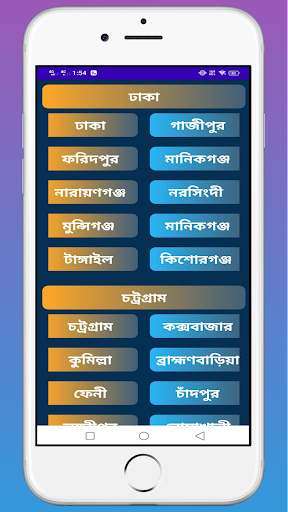 রমজানের সময়সূচি 2024 Romjan Screen 3