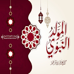 Cover Image of Download المولد النبوي الشريف 3 APK