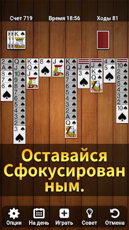 Game screenshot Пасьянс Паук hack