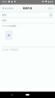 FileZen Mobileのおすすめ画像2