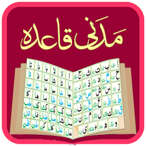 Madani Qaidah Plus 4.6.30 Icon