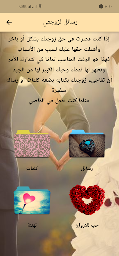 رسائل و تهاني لكل المناسبات screenshot 11