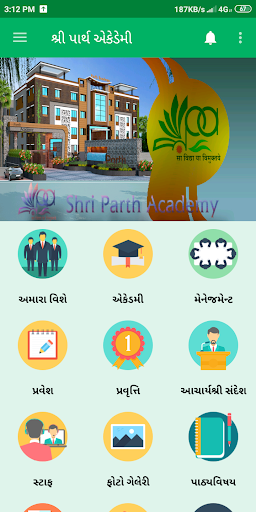 Shree Parth Academy Screen 2