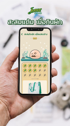 Android application Jones’ Salad screenshort