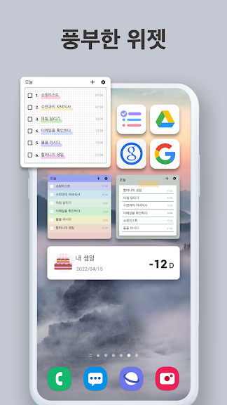To-Do List - 스케줄 플래너 & 리마인더_3