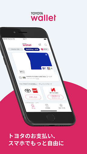 Android application TOYOTA Wallet（トヨタウォレット） screenshort