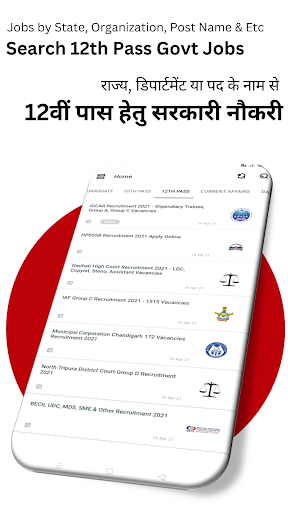 10th 12th Pass Government Jobs