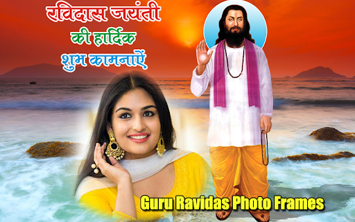 Guru Ravidas Photo Frames Screen 2