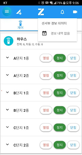 Android application 제트팜 screenshort
