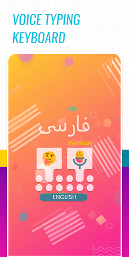 Android application Persian Voice typing keyboard screenshort
