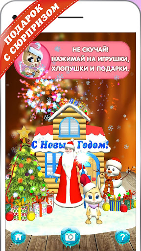 4D Podarki Screen 2