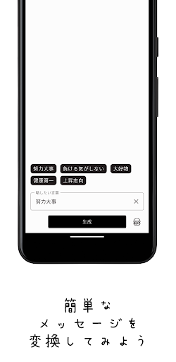 略語Generator Screen 2