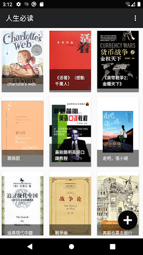 人生必讀100本書(專業版) Screen 3