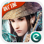 Cover Image of Download 剑侠情缘(Wuxia Online) - 新门派上线  APK