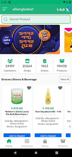Android application eBangladesh screenshort