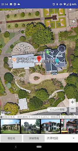 Yokohama Tourist Guide (Local) Screen 3