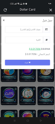 Dollar Card Screen 3