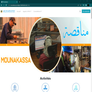 mounakassa sonelgaz مناقصة Screen 2