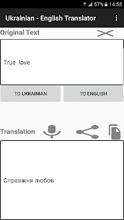 English - Ukrainian Translator