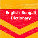 Cover Image of Download English Bangla Dictionary  APK
