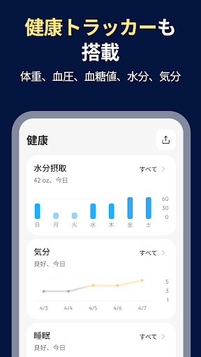 おくすりリマインダー Pillo screenshot 7