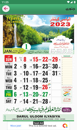 Ilyasi Calendar Screen 3