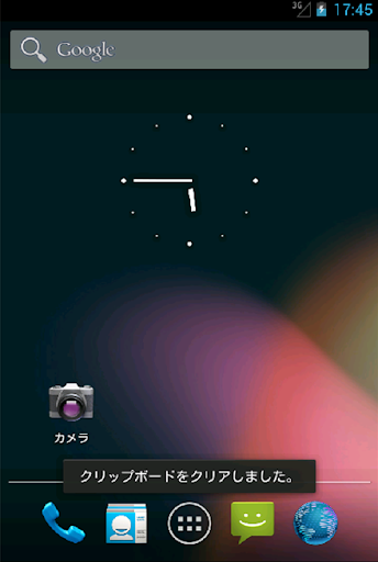 Android application ClearClip screenshort