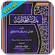 Bidayatul Hidayah Imam Al-Ghazali Download on Windows