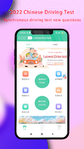 Laowai drive test APK for Android Download 1