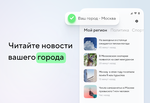 Screenshot of Новости Mail.ru