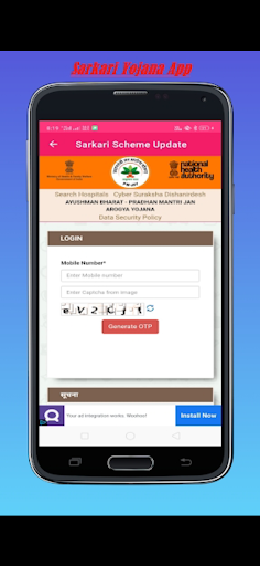 Sarkari Yojana 2022 -2023 Screen 3