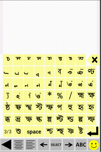 TinkuTara - Bengali editor Screen 3