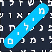 תפזורות בעברית