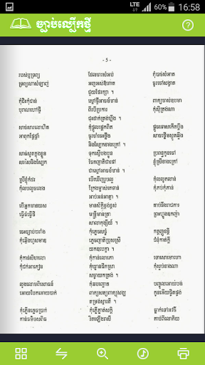 Krom Nguy Lbeuk Thmei Screen 3