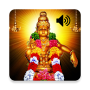 Ayyappa Sloka -Hindi & English