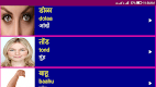 screenshot of Learn Marathi From Hindi
