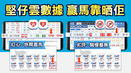 Android application 堅仔 Kinboy 香港賽馬APP screenshort